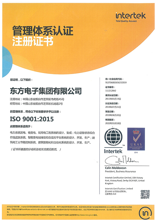 ISO9001體(tǐ)系認證（集團）