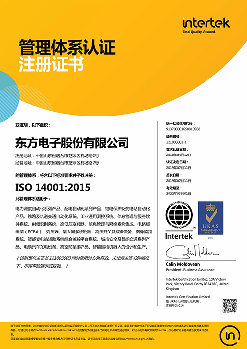 ISO14001體(tǐ)系認證（股份）