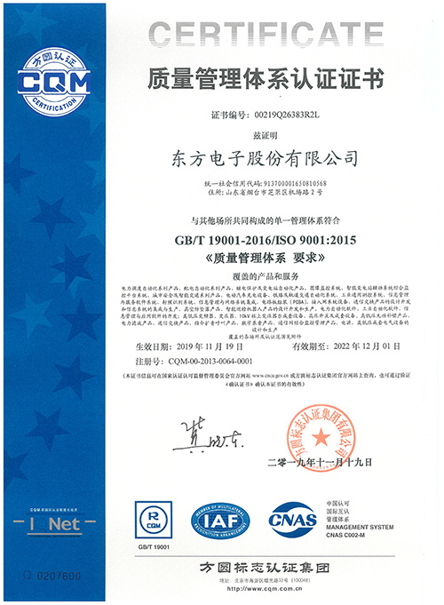 ISO9001體(tǐ)系認證（股份）