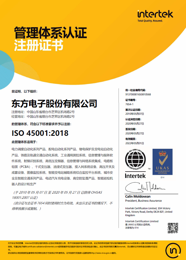 ISO45001體(tǐ)系認證（股份）