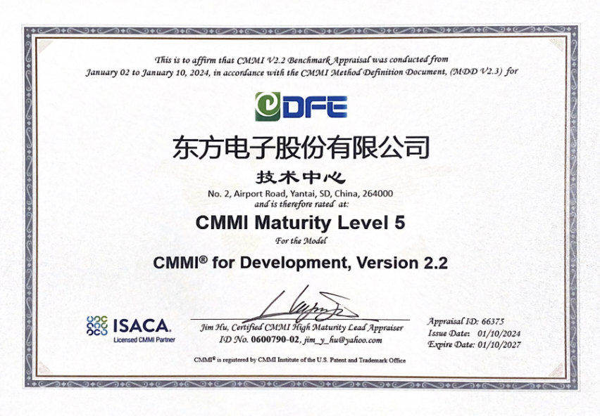 股份公(gōng)司：CMMI 5級證書